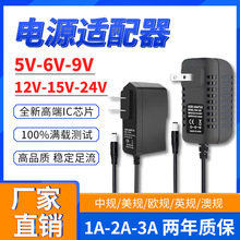 现货5V6V9V15V24V12V2A1A电源适配器 LED灯带监控直流电源充电器