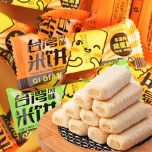 网红休闲膨化零食品小吃批发整箱独立袋装海苔咸蛋黄味台湾米饼