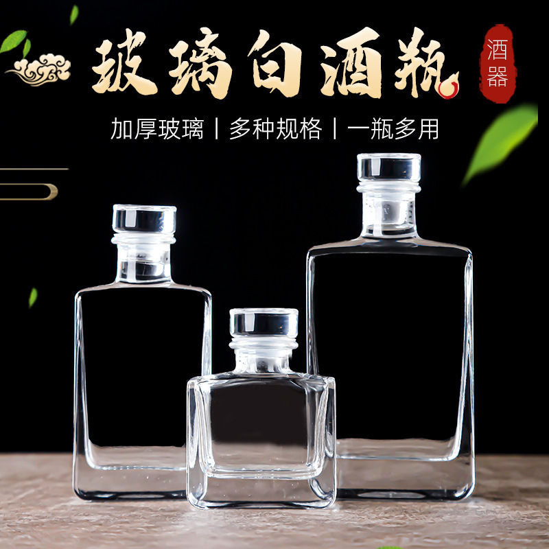 现货晶白料50ml100ml200ml透明加厚关云小酒瓶扁酒瓶空瓶饮料瓶