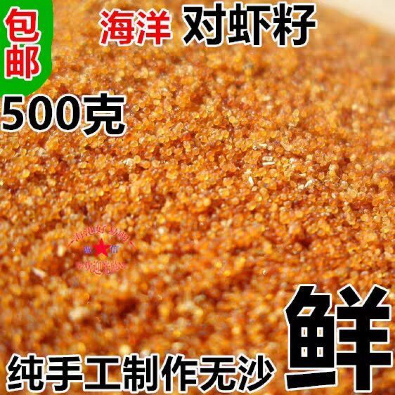 新鲜虾籽500克虾子虾籽面海水对虾籽河虾子粉干货调味提鲜50g