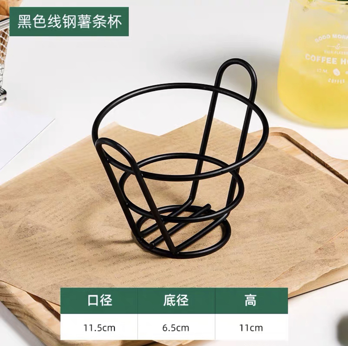 Creative Fries Basket Fried Chicken Wings Snack Basket Pub Nightclub Snack Plate Western Restaurant Iron Snack Basket