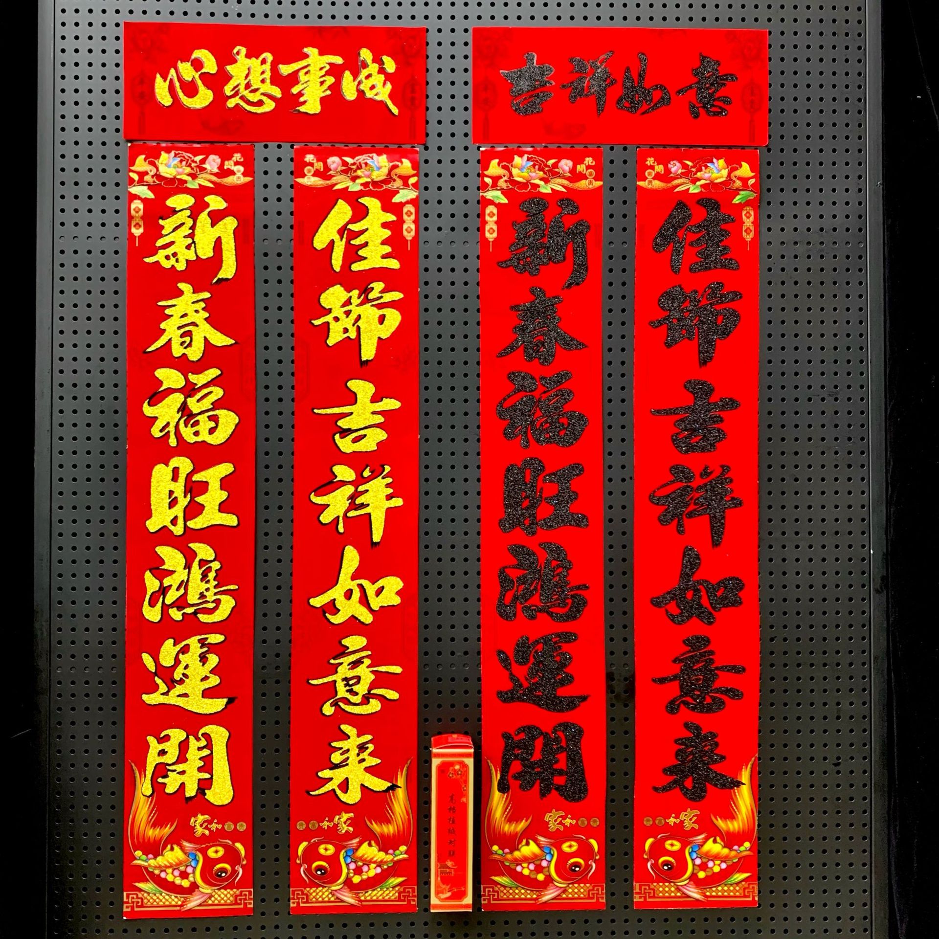 植绒撒粉对联盒装年年有余鱼版家用2024龙年新年装饰春联门贴