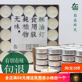 无烟无味环保酥油灯4小时100颗供佛灯植物8小时蜡烛佛前长明家用