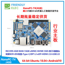 友善RK3399开发板NanoPC-T4双频WiFi双摄像头4G内存4K播放安卓10