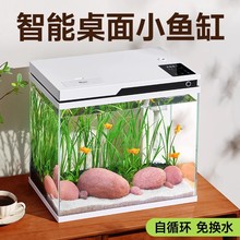 跨境智能桌面鱼缸小型客厅桌面超白玻璃造景水族箱免换水生态鱼缸