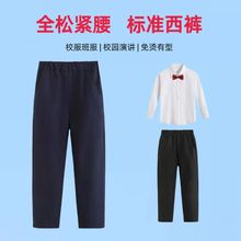 男童西裤儿童松紧腰藏青色校园服女童黑色西装裤学生校服直筒长裤