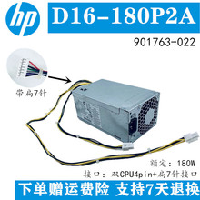 适用于 HP/惠普 D16-180P2A 280 288 480 600 800 G3 G4 400W电源