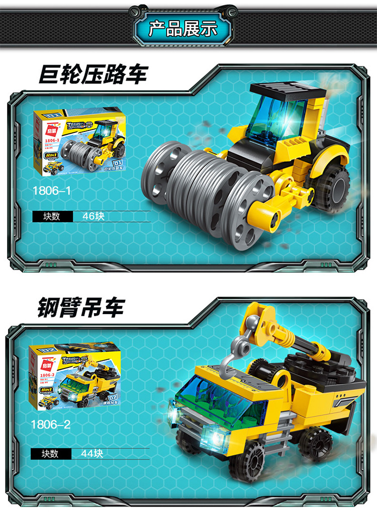 喷射消防车8盒(启蒙1805),重型运输车8盒(启蒙1806),超合金战神6盒