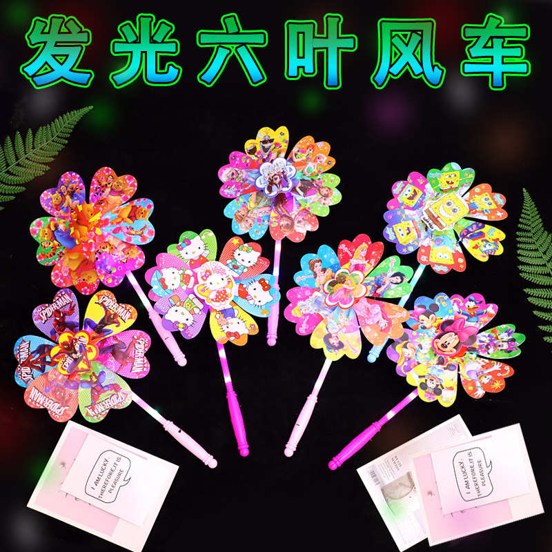 Children's Luminous Windmill Handle Flash Led Colorful Cartoon Windmill Internet Celebrity Night Market Stall Push Supply Wholesale