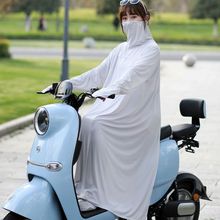电动车防晒衣女长款春夏季遮脸骑摩托车防紫外线防走光全身防晒服