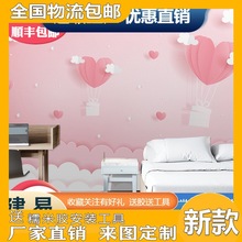 儿童房墙纸女孩卧室ins 风气球粉色卡通墙布3d无纺布立体壁画壁纸