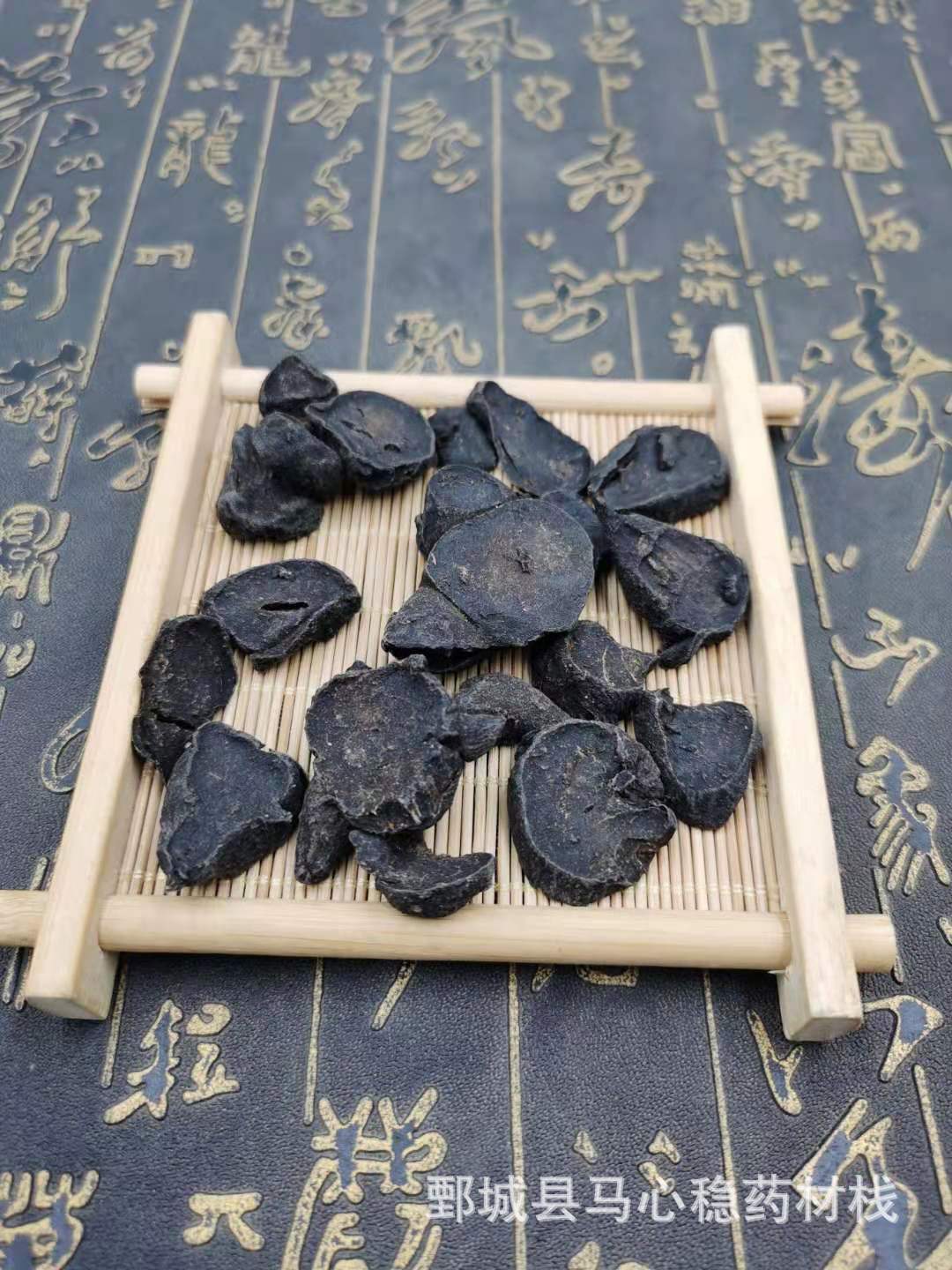 四川附子 药材批发 黑附子 制附子【1市斤】【心稳中药】产地直供