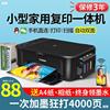 3680 printer household small-scale Copy Integrated machine colour Photo student to work in an office Two-sided wireless Jet