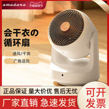 amadana取暖器暖风机电暖扇热风空气循环扇桌面小型家用浴室暖脚