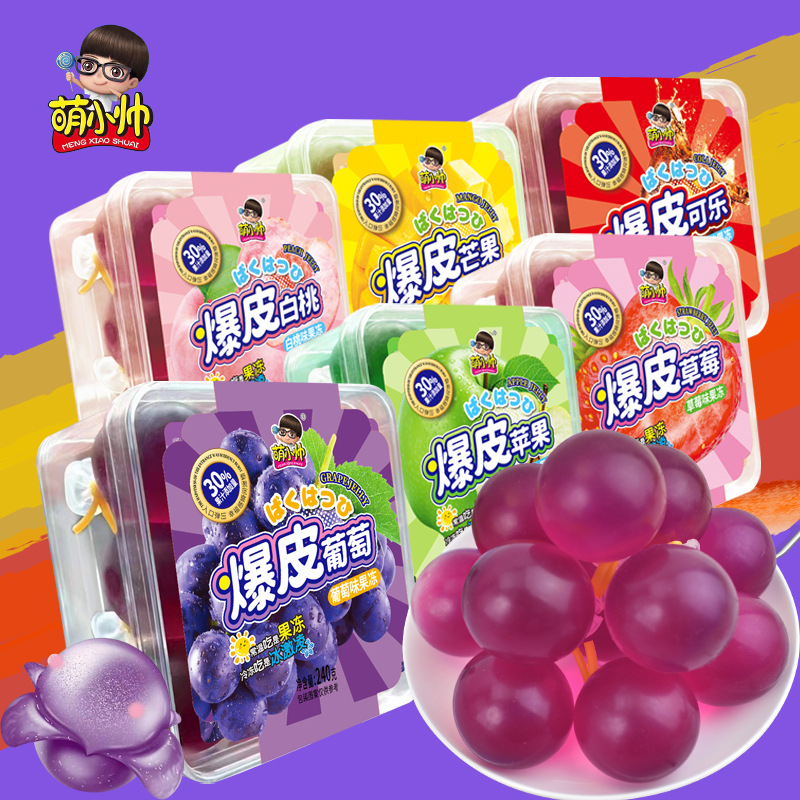 萌小帅爆皮葡萄果冻9枚网红果汁冻爽滑好吃巨峰葡萄青提子白桃