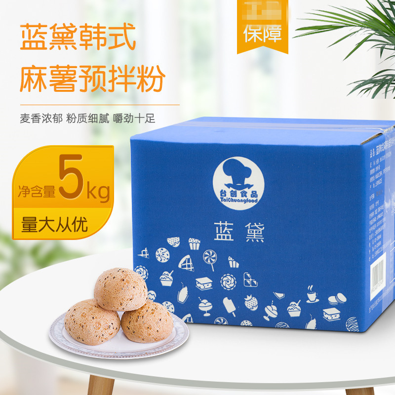 台创麻薯粉 蓝黛韩式麻薯预拌粉 5kg/盒 麻糬糕点粉 糕点预拌粉
