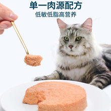 猫罐头主食罐猫咪全价猫零食猫粮幼猫无谷湿粮全价营养用品