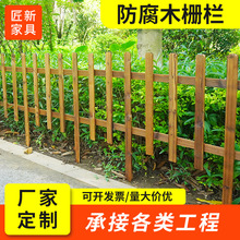 花园木栅栏批发防腐木护栏庭院装饰篱笆碳化木欧式围栏户外防护栏