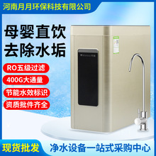 400G净水器家用直饮水RO反渗透净水机厨房自来水过滤器净水纯水机
