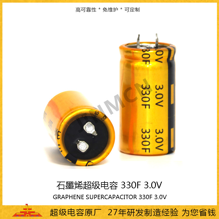超级电容 3v 350f 牛角型法拉电容 激光高功率超级电容器30*60