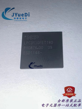 lpc3130fet180,551 tfbga-180 微控制器芯片 单片机 原装正品