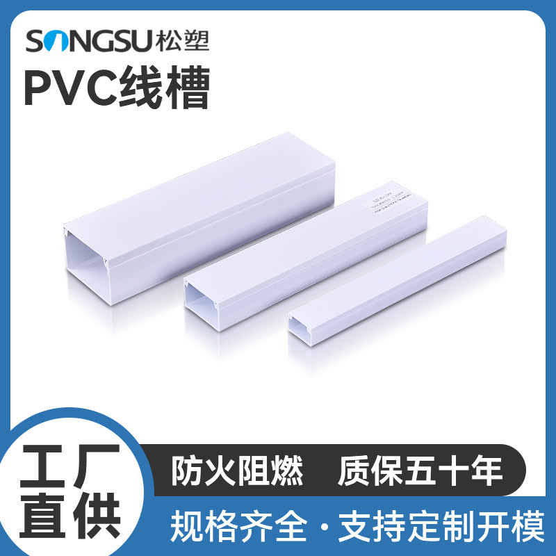 佛山生产厂家PVC线槽明装电走隐形网明装饰神器理盒pvc自粘线槽