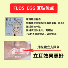 耳贴耳贴固定贴强支撑贴面耳批发招风耳耳朵flosegg