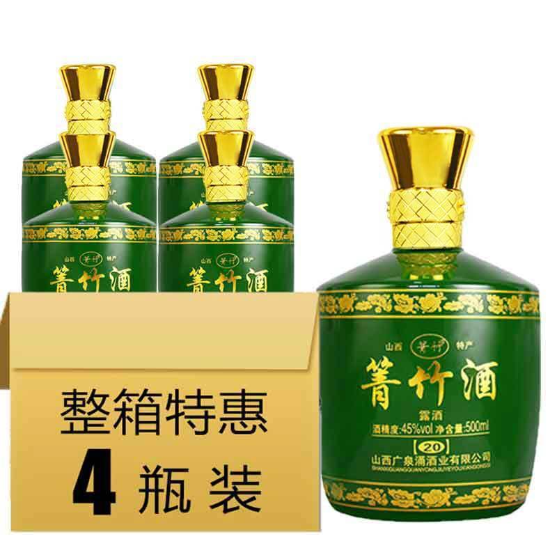 山西竹叶青酒产地杏花特产竹叶酒45度500mlx4瓶装整箱酒-阿里巴巴
