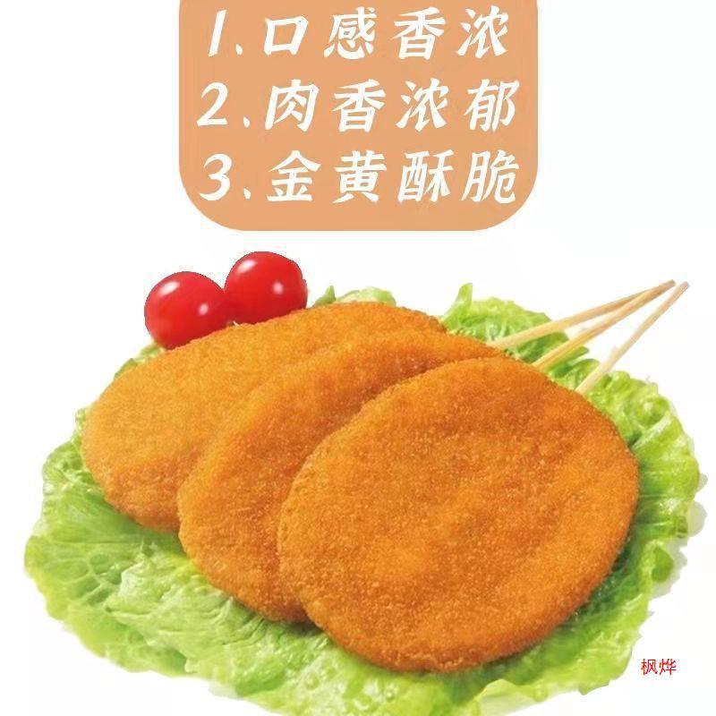 包邮德邻纯肉排大鸡排串烧烤食材油炸半成品纯肉大肉排2斤15串/包