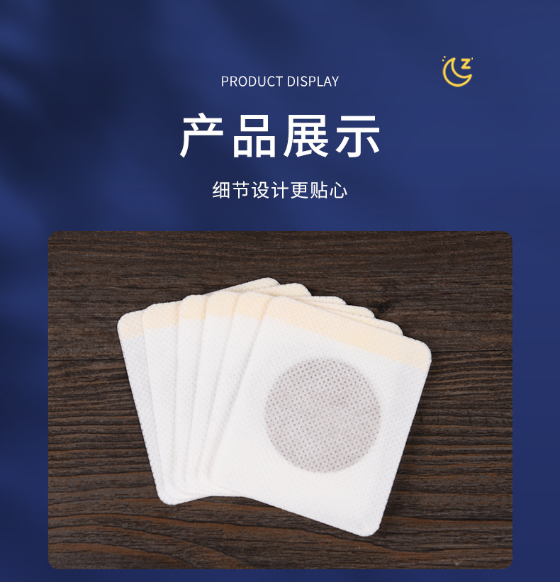 睡眠贴_10.jpg