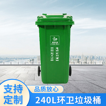垃圾桶户外环卫批发家用酒店带盖大号商用大容量分类挂车小区240l