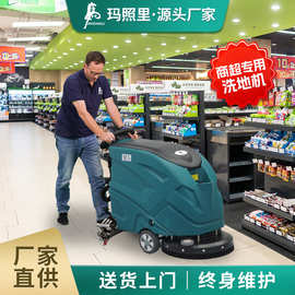 现货厂家直供工厂车间物业超市学校专用吸拖一体商用手推式洗地机