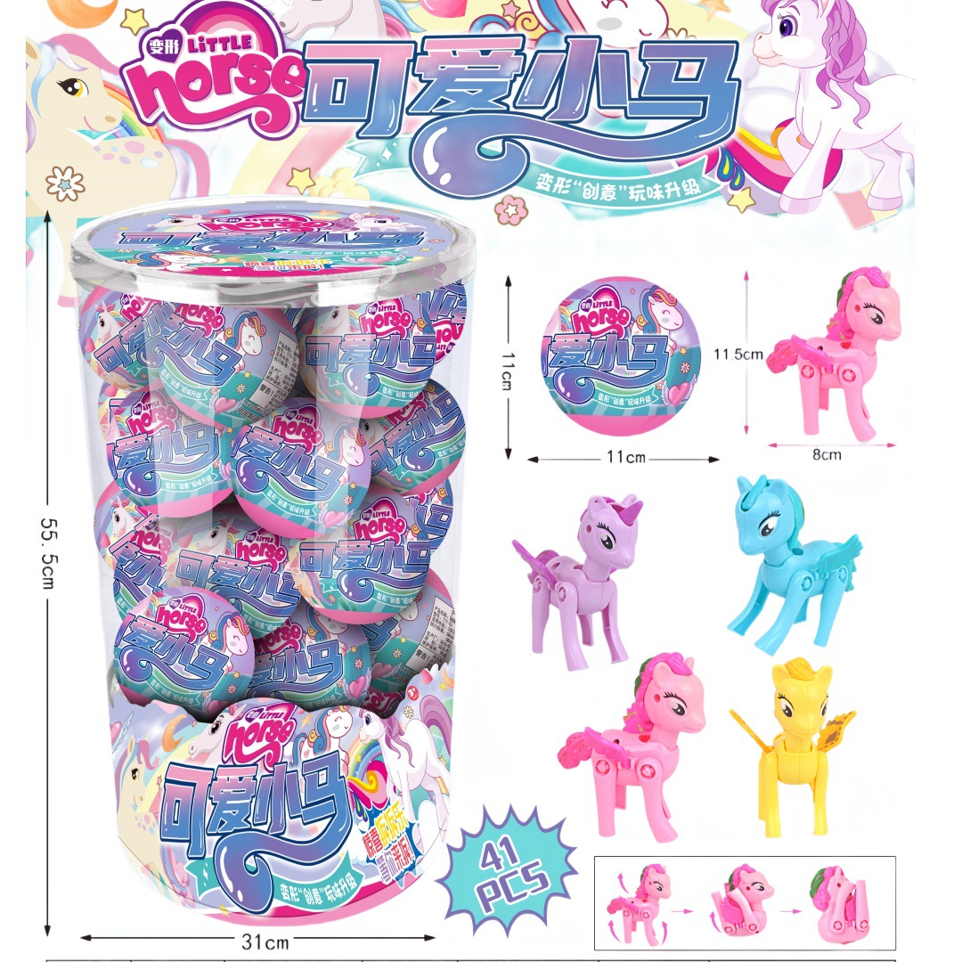 可爱小马盲球猜猜乐变形小马儿童盲盒小礼品玩具拆拆球777-33儿童