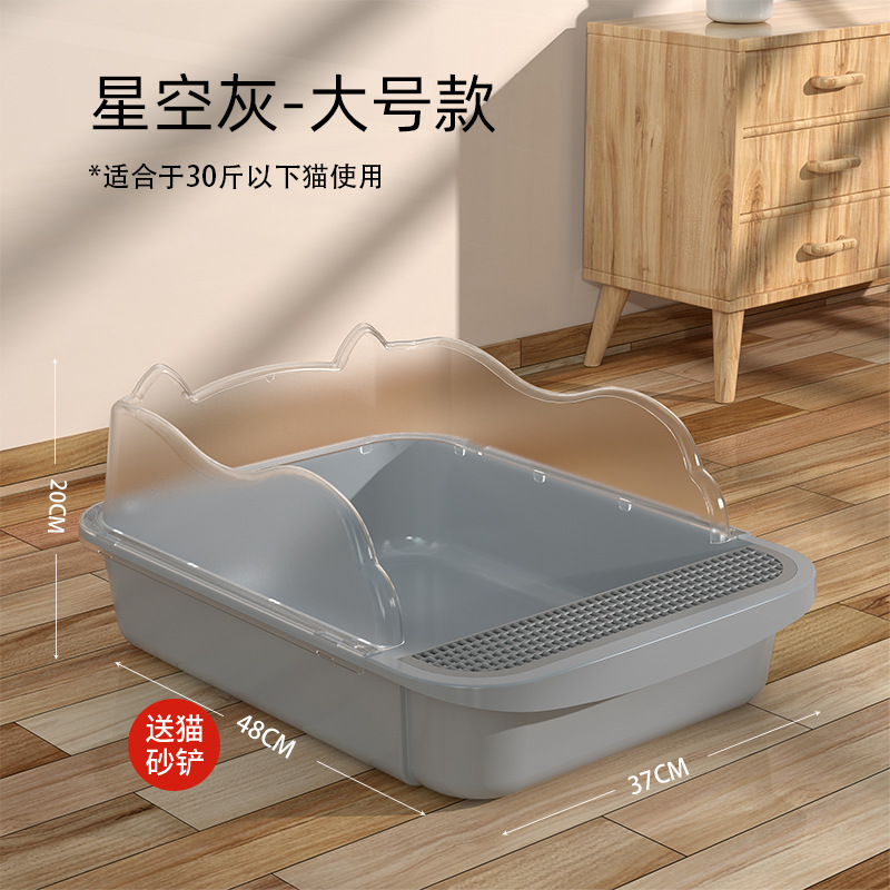 Semi-Enclosed Litter Box Extra Large Splash-Proof Cat Toilet Cat Supplies Cat Poop Basin Cat Litter Basin Factory Direct Sales