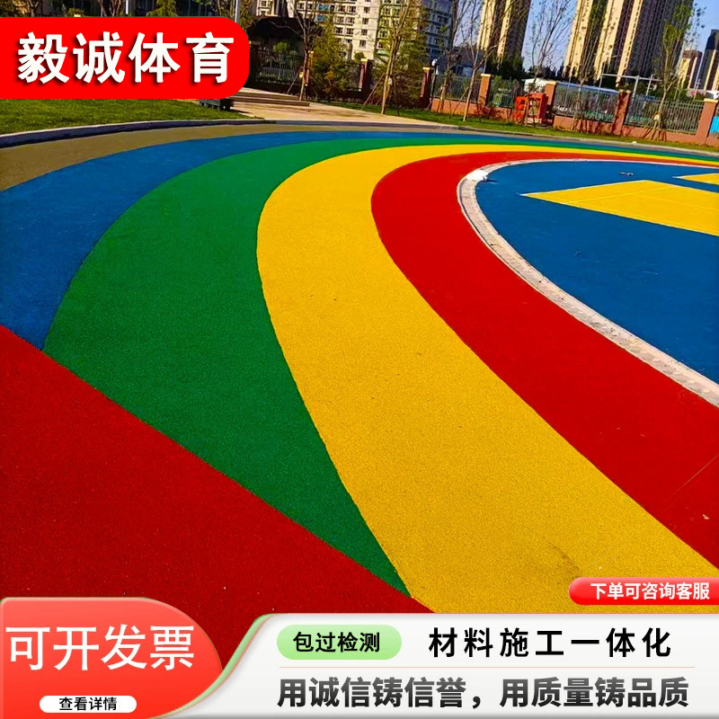 透气型塑胶跑道施工工程园林步道幼儿园学校小区彩色epdm橡胶跑道