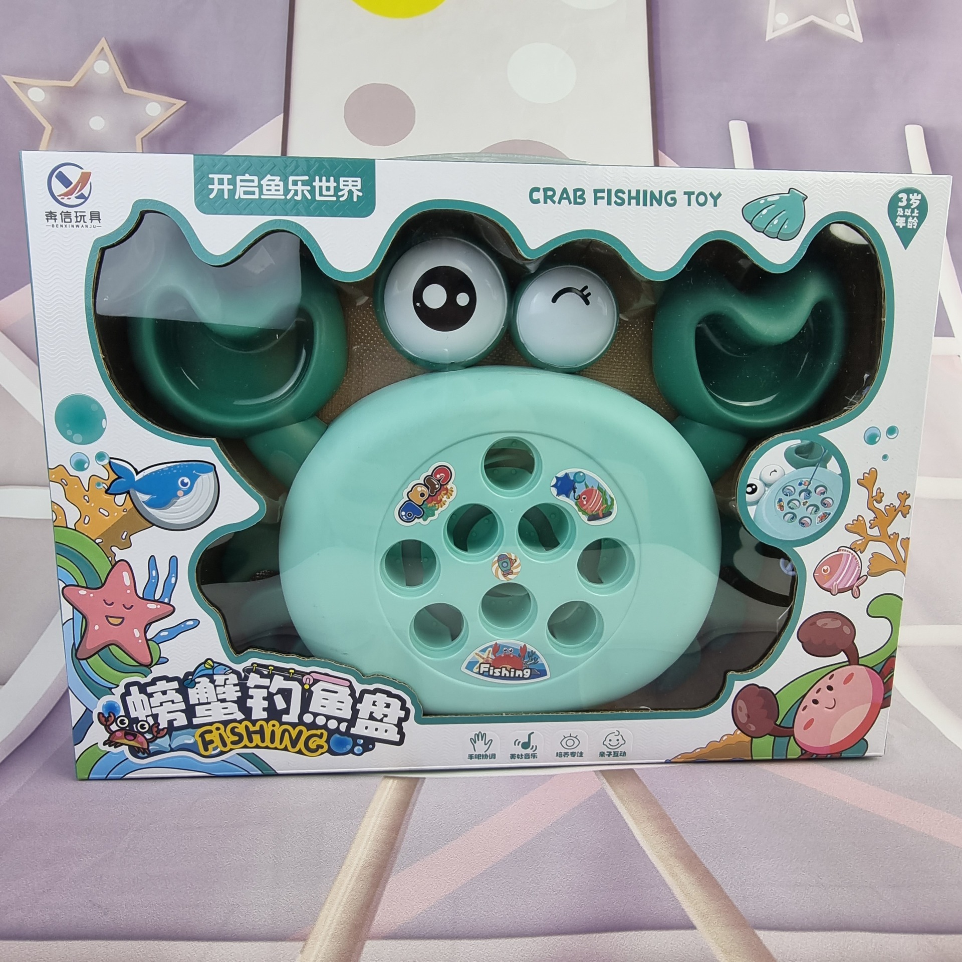 卡通螃蟹电动旋转磁性钓鱼玩具儿童益智多功能音乐旋转钓鱼盘礼盒