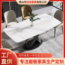 轻奢意式现代简约岩板餐桌小户型家用长方形餐厅饭桌餐桌椅组合