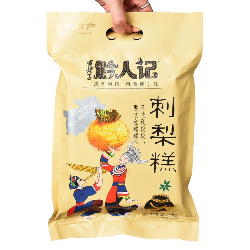贵州特产贵阳小吃零食黔人记刺梨酥200克礼盒礼袋装送人 图片_高清