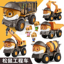 三只松鼠工程车儿童玩具仿真挖掘机搅拌车翻斗车男孩模型汽车玩具