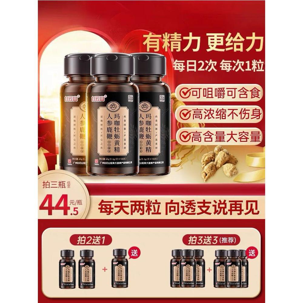 辉腾伟弋硬金虎鞭虎王勃增大粗硬增长增粗虫草永久发育壮阳延时药