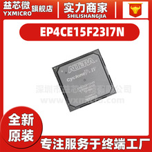 原装正品EP4CE15F23I7N 封装484-FBGA 集成电路（IC） 嵌入式