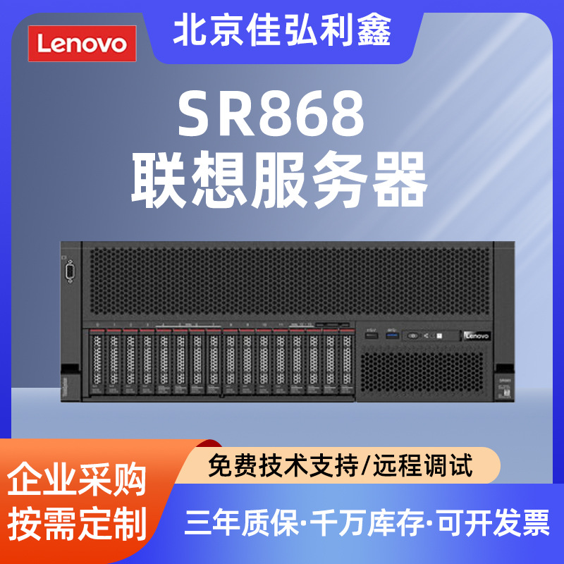 适用联想sr868服务器4u机架式主机2颗5218 32核程深度学习服务器