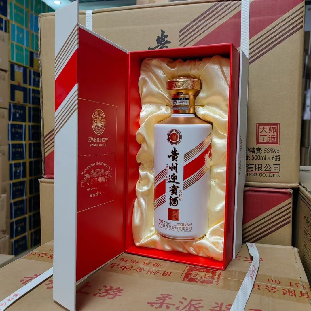 贵州迎宾酒大师工造 低价批发白酒53度酱香型白酒贵州迎宾酒大师