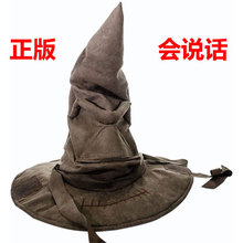 美国环球影城代购哈利波特周边正版分院帽发声版霍格沃茨原声