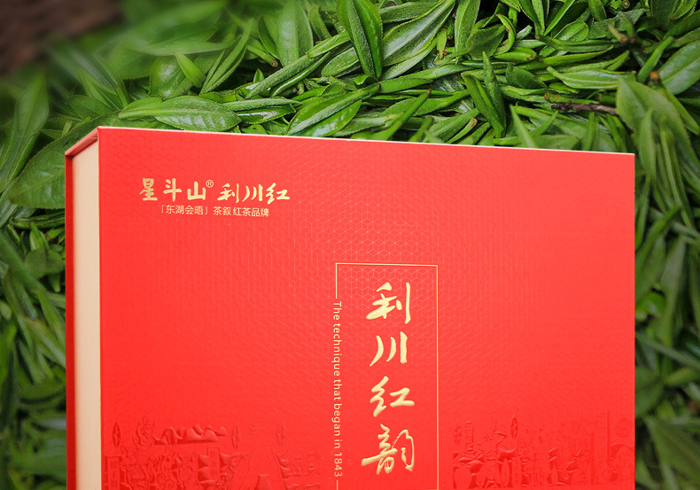 星斗山利川红韵240克礼盒一级工夫红茶湖北高山茶叶一芽一叶原料