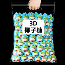 3D特浓椰子糖500g散装特产小吃零食奶糖榴莲水果糖果休闲食品软糖