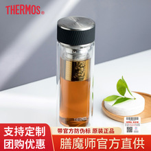 膳魔师TCGA-400双层隔热透明玻璃杯男士茶漏茶滤商务办公泡茶杯子