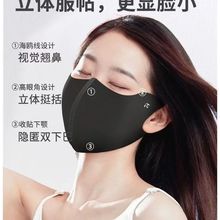 UPF50+夏季新款3D立体无痕护眼角透气面罩可水洗防紫外线防晒口罩