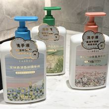 抖音热卖推荐香氛洗手液滋润留香持久男女通用香水型正品批发代发