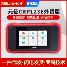 元征LAUNCH CRP123i/CRP123E汽车故障诊断仪汽车检测仪外贸版